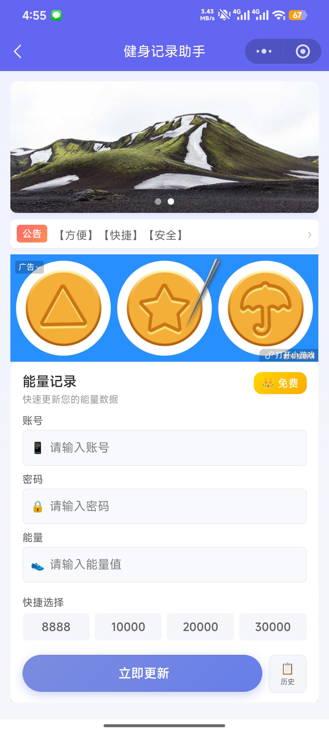 功能中心界面